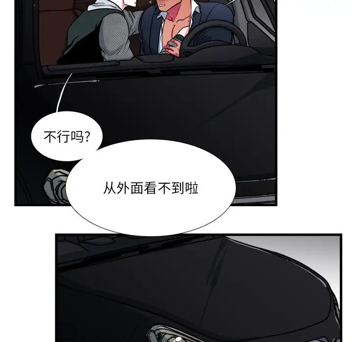 似同非同第10话