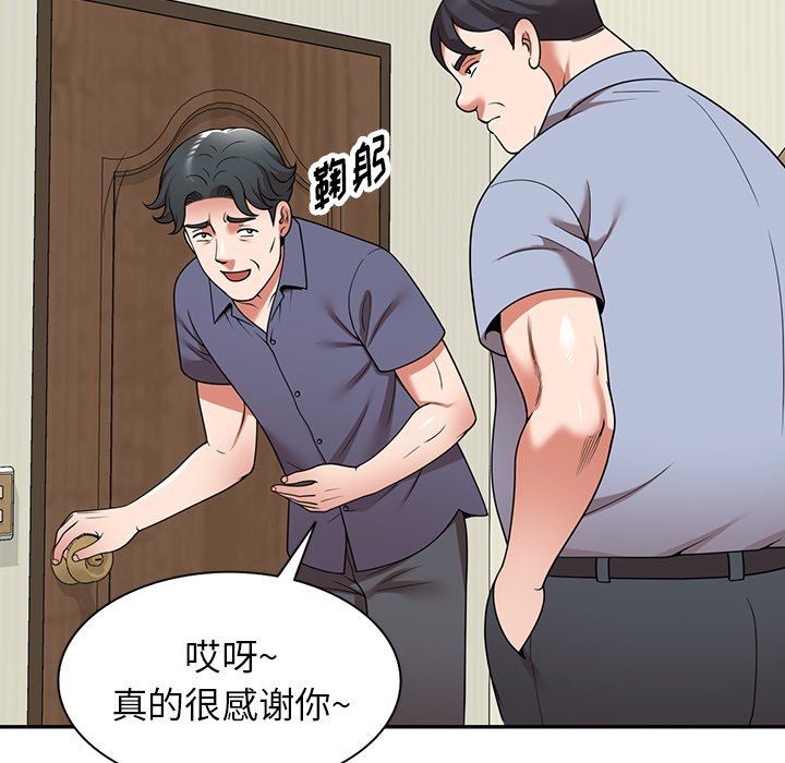 沉重的契约第11话