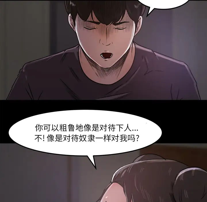 补习班绯闻第16话