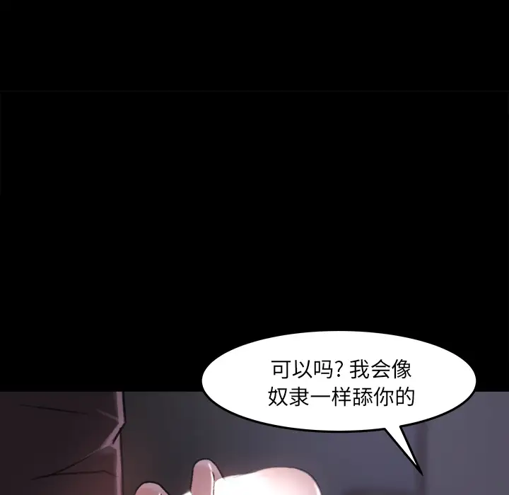 补习班绯闻第16话