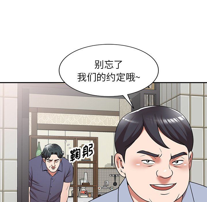 沉重的契約第11話