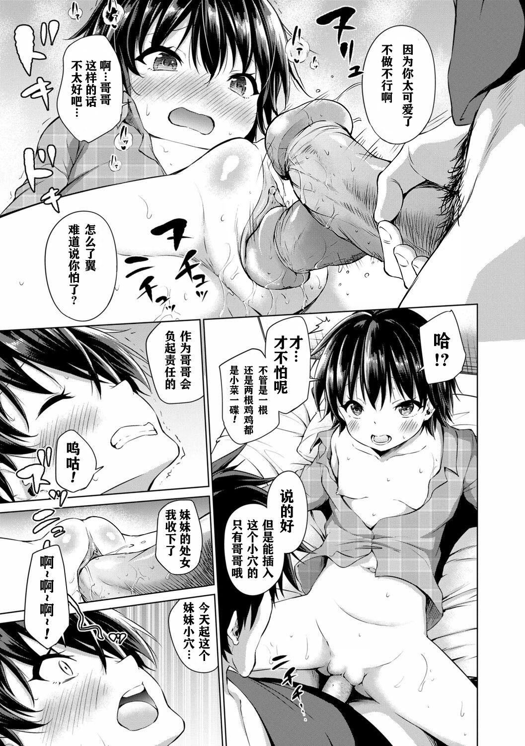 [あいらんどう]メスっこ大好き♡[HHZ04个人汉化][无修正][DL版][あいらんどう]メスっこ大好き♡[HHZ04个人汉化][无修正][DL版]