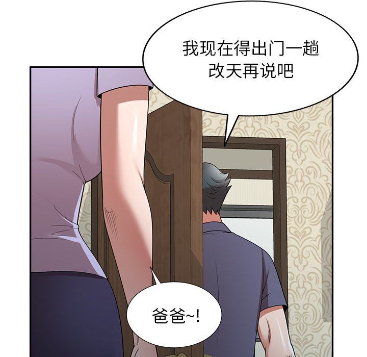 沉重的契約第11話