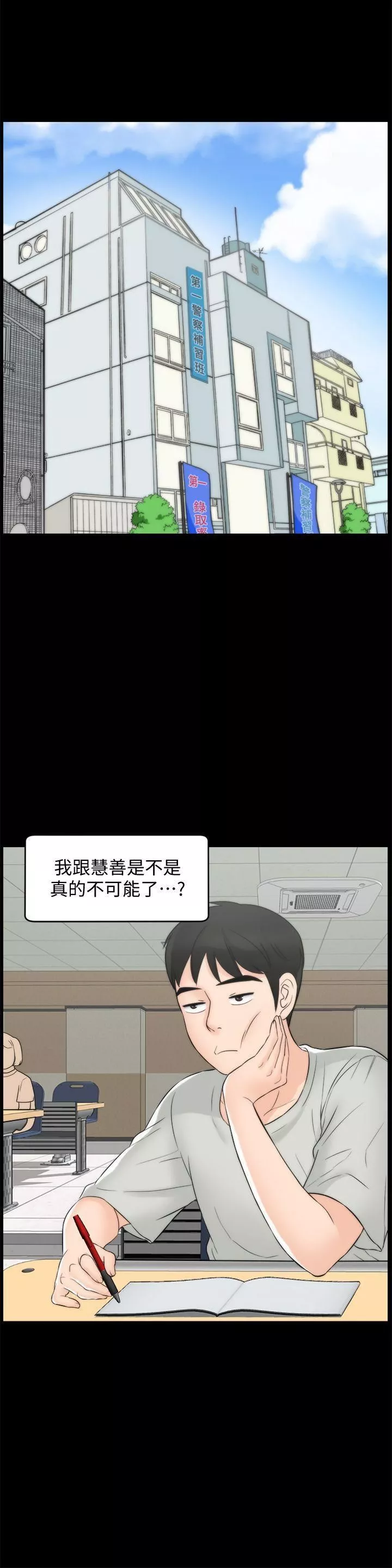 偷偷愛第55話-隻對友振有反應的身體