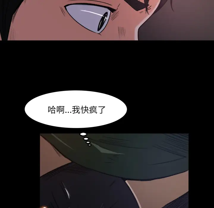 补习班绯闻第16话