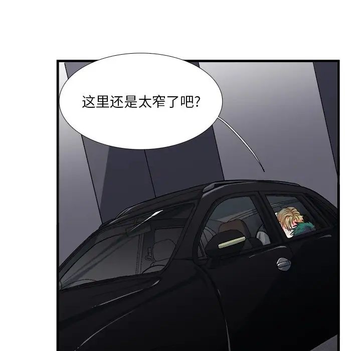 似同非同第11話