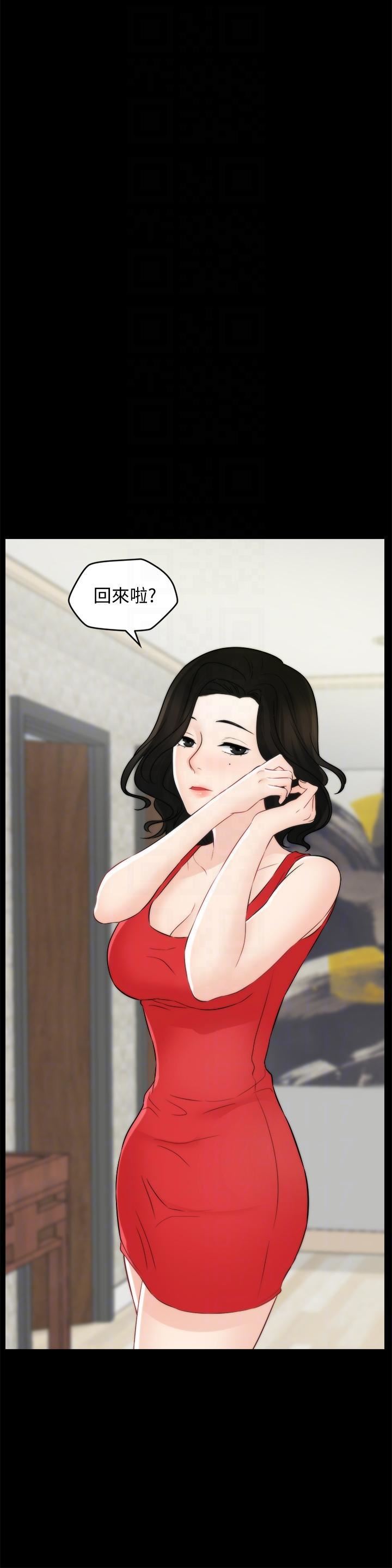 偷偷爱第55话-隻对友振有反应的身体