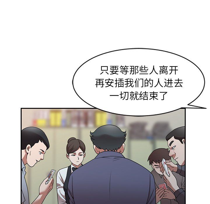 沉重的契约第11话