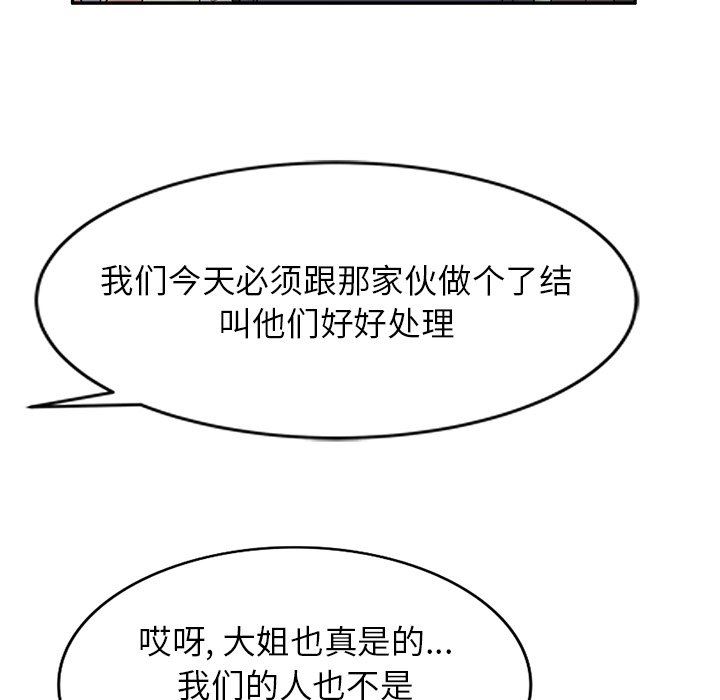 沉重的契约第11话