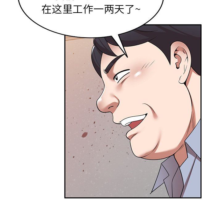 沉重的契约第11话
