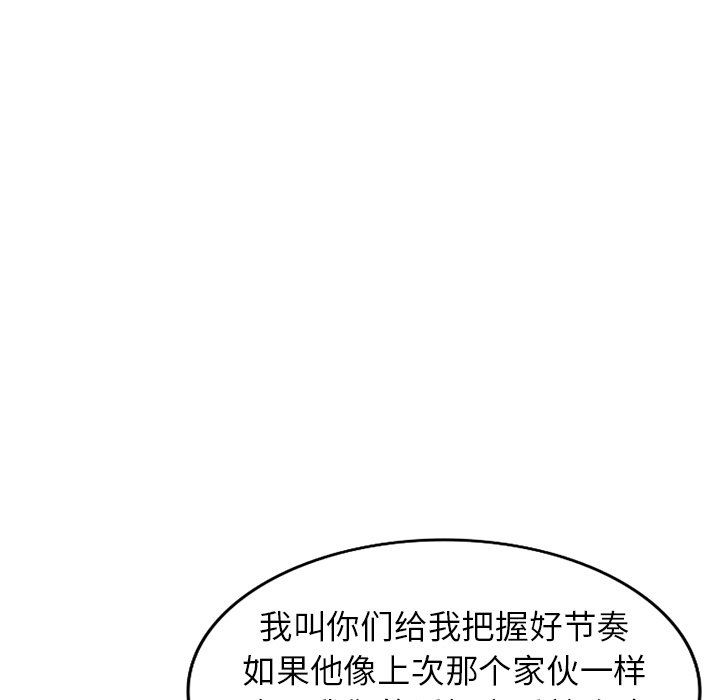 沉重的契約第11話