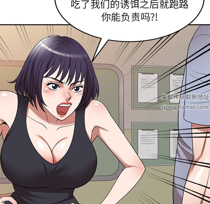 沉重的契约第11话