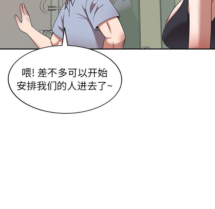 沉重的契約第11話