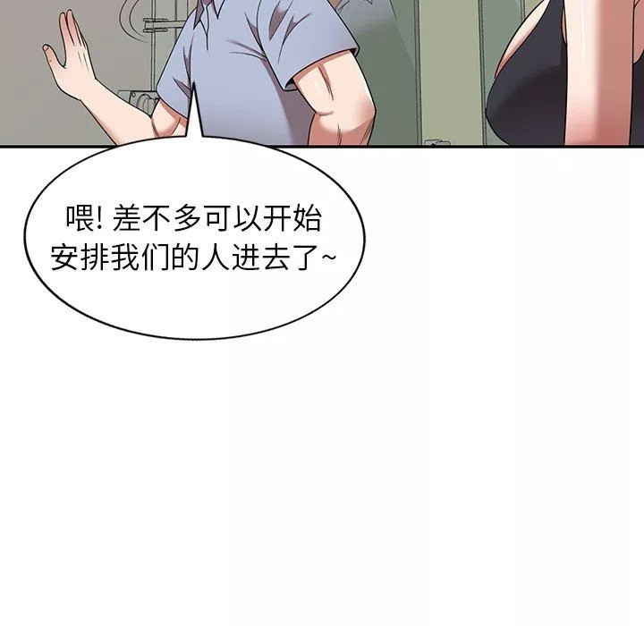 沉重的契約第11話
