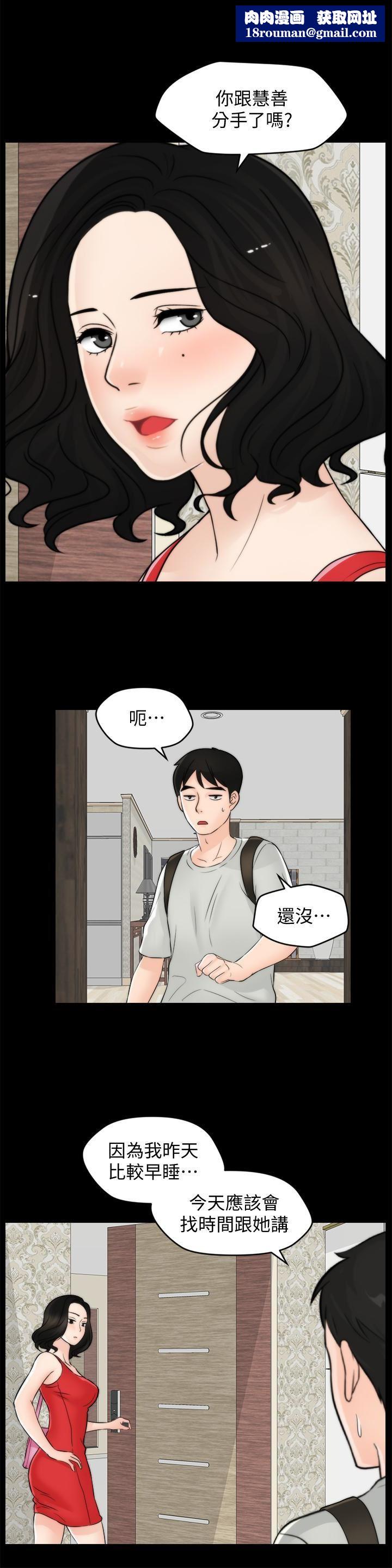 偷偷爱第56话-两者择一