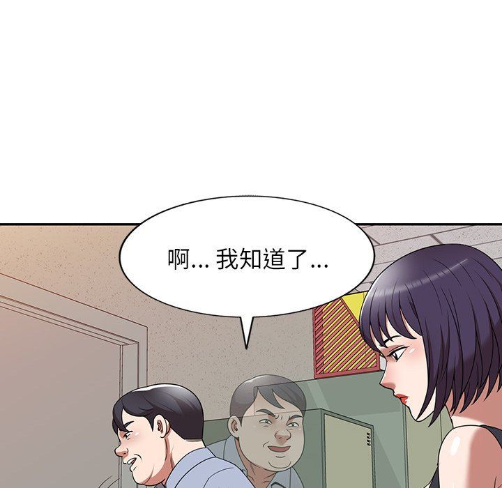 沉重的契約第11話