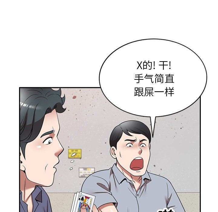 沉重的契约第11话