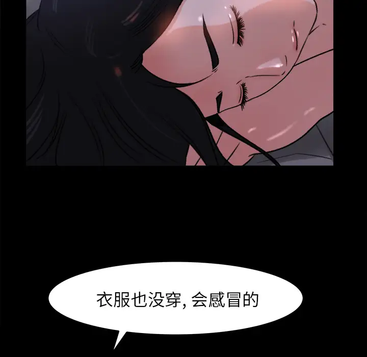 补习班绯闻第16话