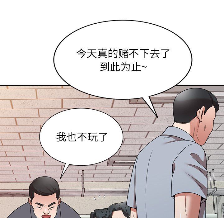 沉重的契約第11話