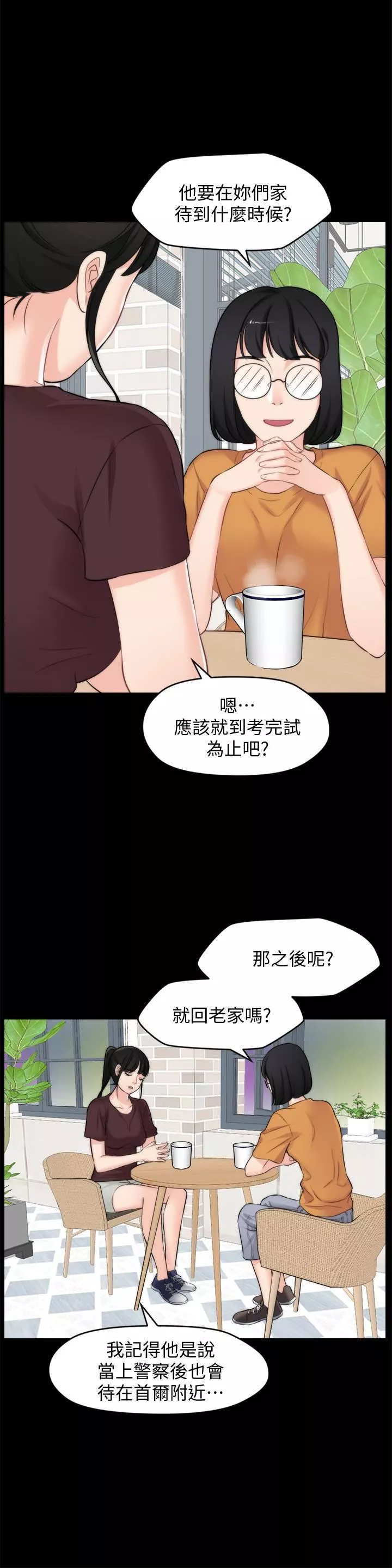 偷偷愛第56話-兩者擇一