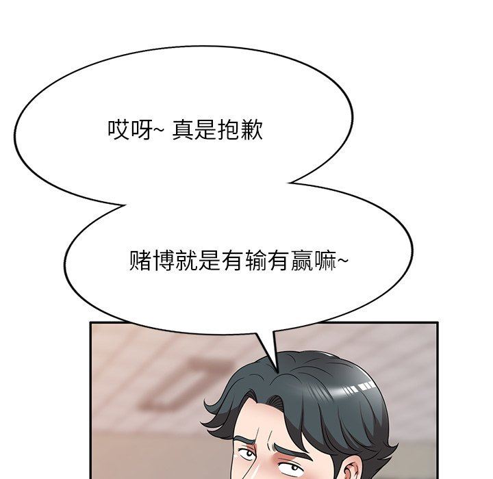 沉重的契约第11话