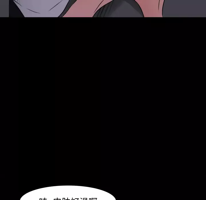 补习班绯闻第16话