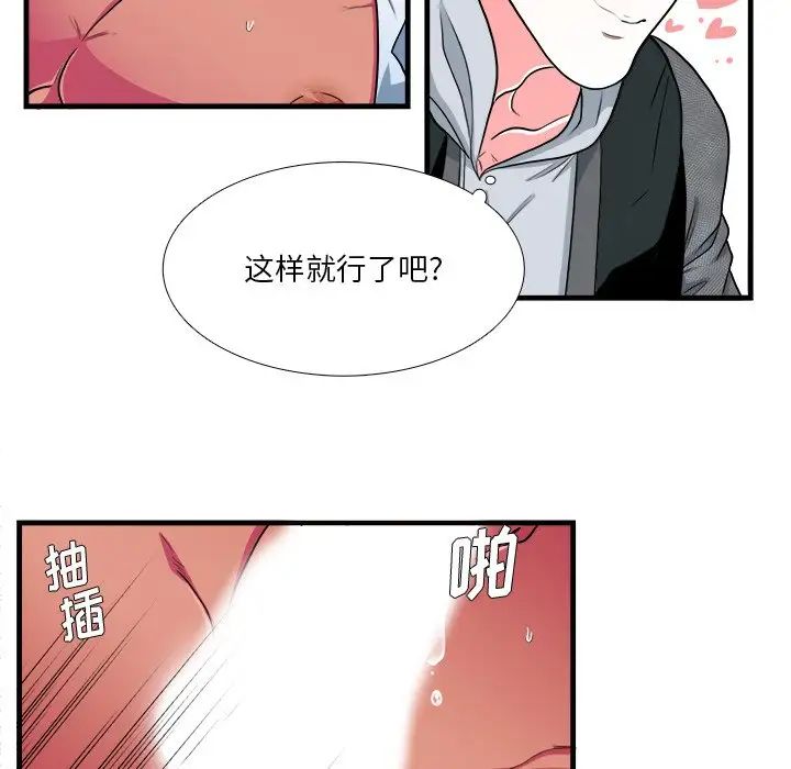 似同非同第11话
