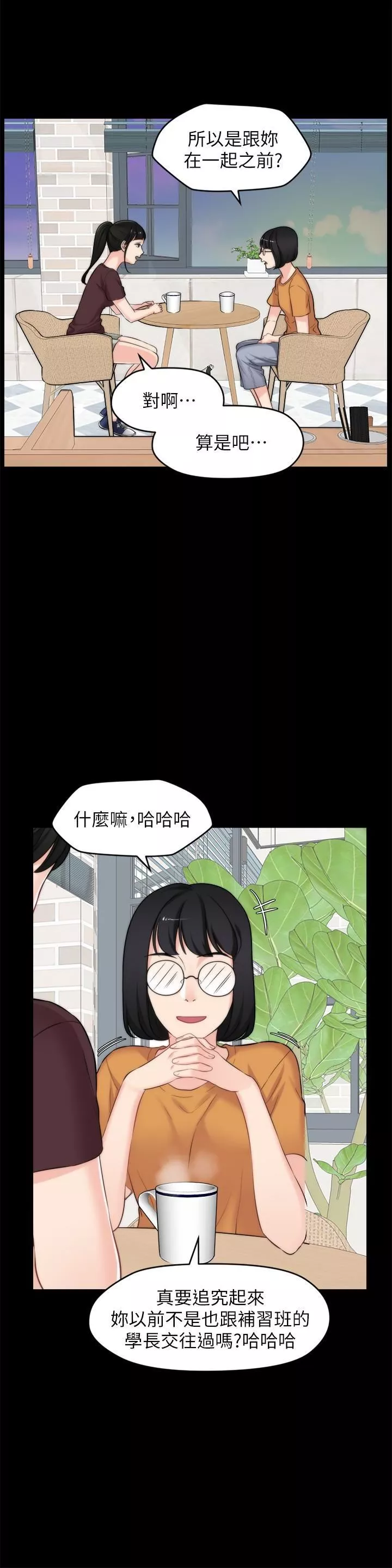 偷偷愛第56話-兩者擇一