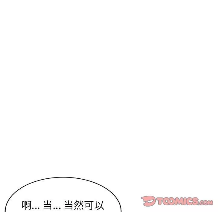 沉重的契約第11話
