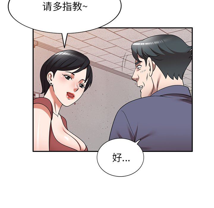 沉重的契约第11话
