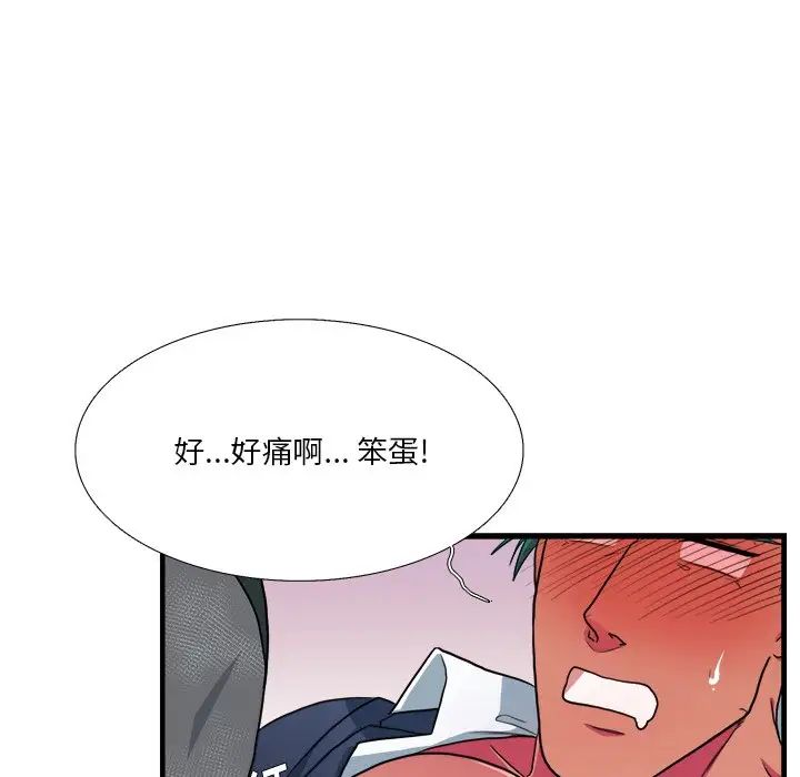 似同非同第11話