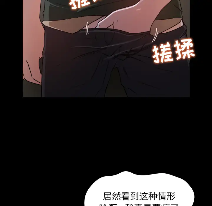 补习班绯闻第16话