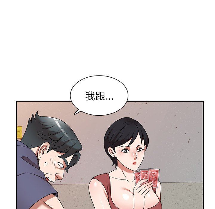 沉重的契约第11话