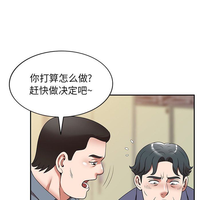 沉重的契约第11话