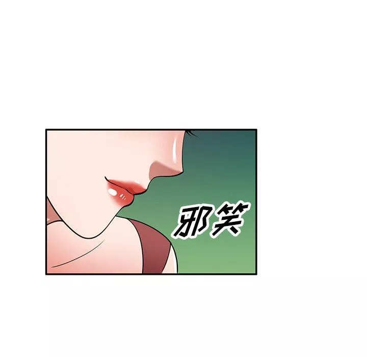 沉重的契約第11話
