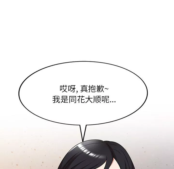 沉重的契約第11話