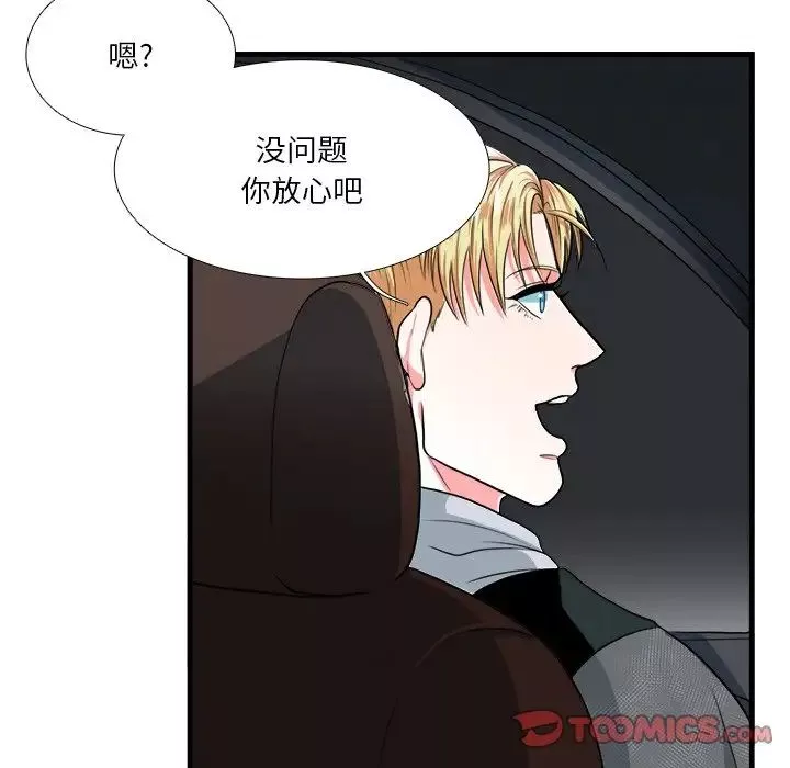 似同非同第11話