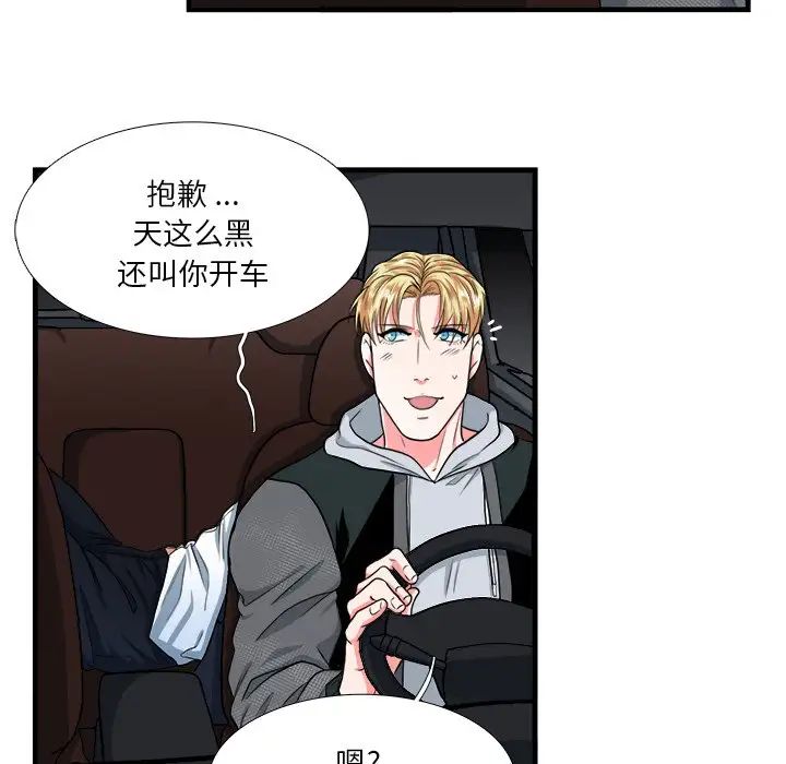 似同非同第11話