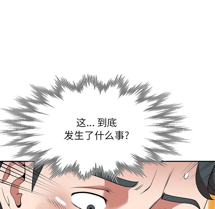 沉重的契约第11话