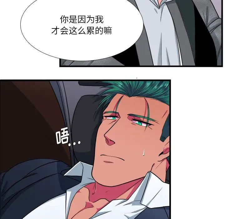 似同非同第11话