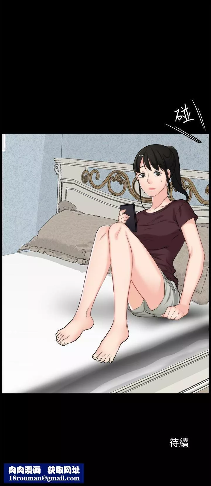 偷偷愛第56話-兩者擇一