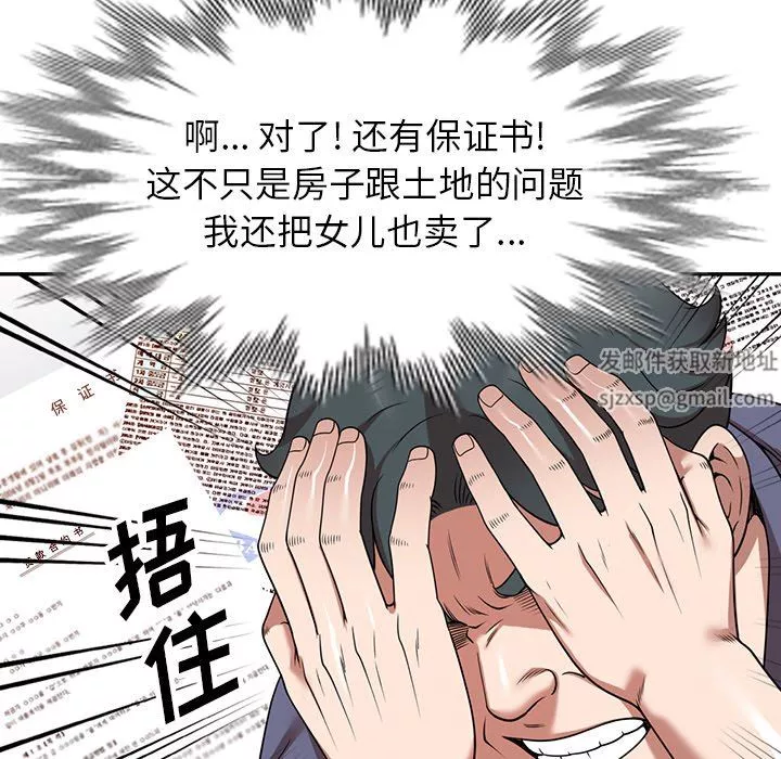沉重的契約第11話
