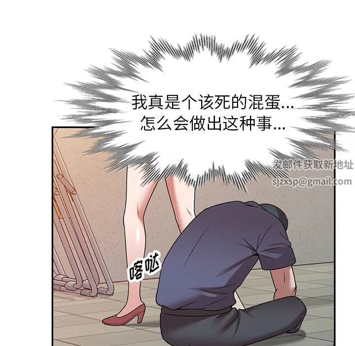 沉重的契約第11話
