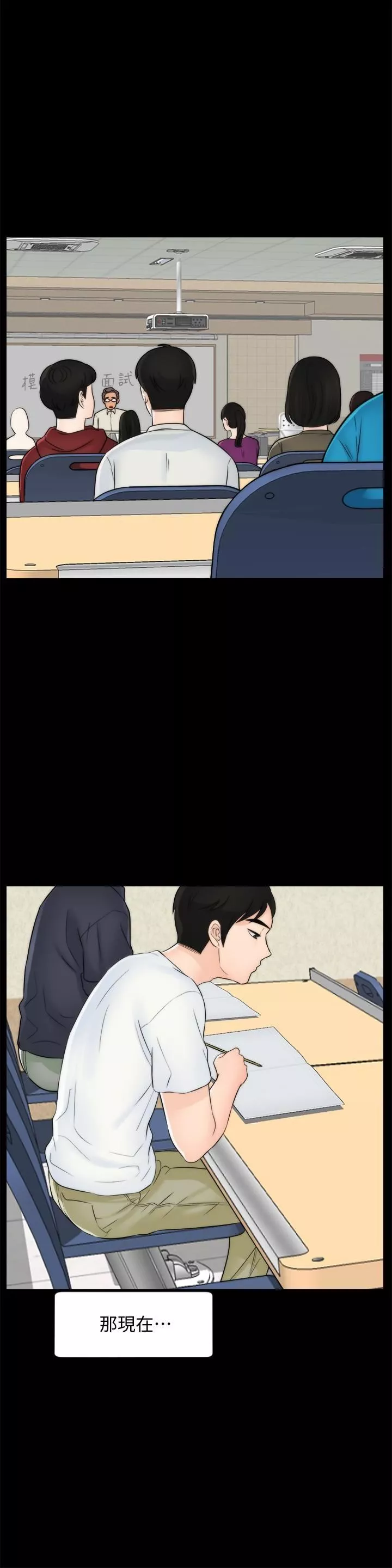 偷偷愛第57話-我也要玩弄妳