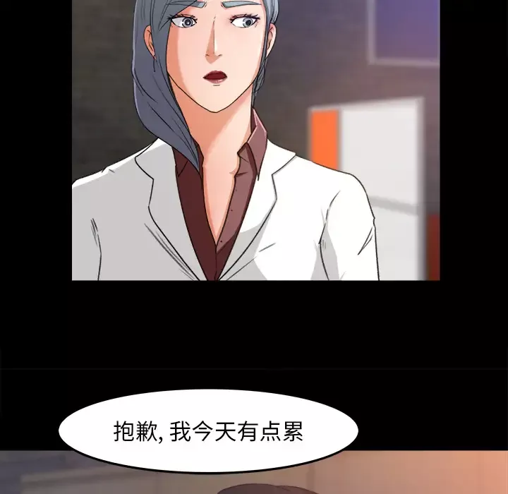 补习班绯闻第16话