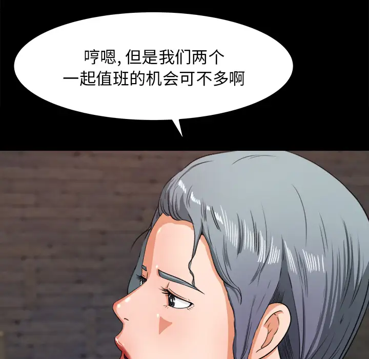 补习班绯闻第16话