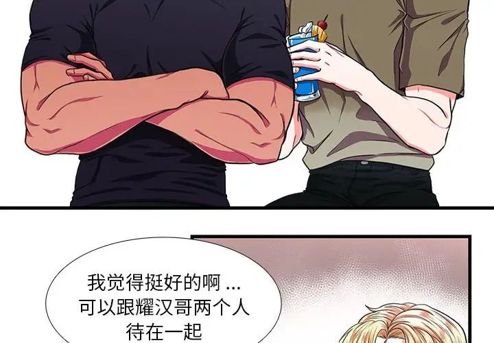似同非同第12话