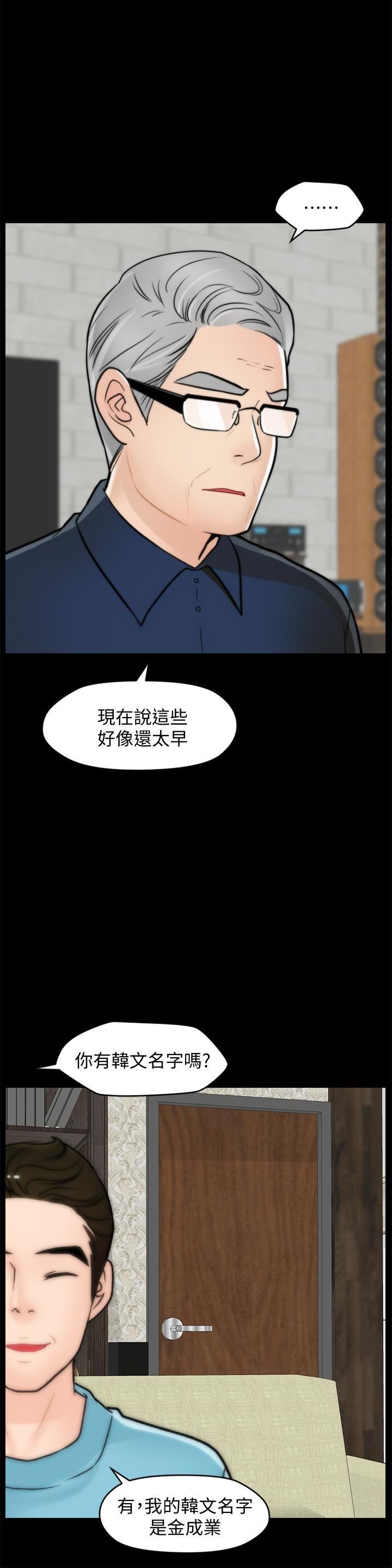 偷偷爱第57话-我也要玩弄妳