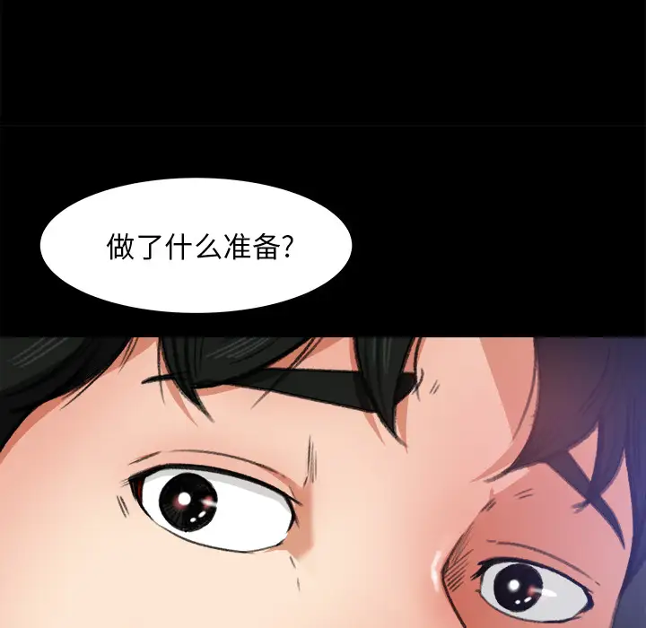 补习班绯闻第16话