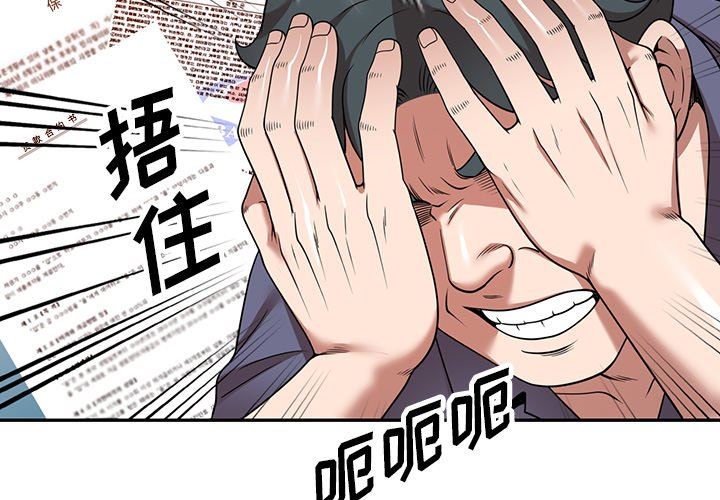 沉重的契約第12話
